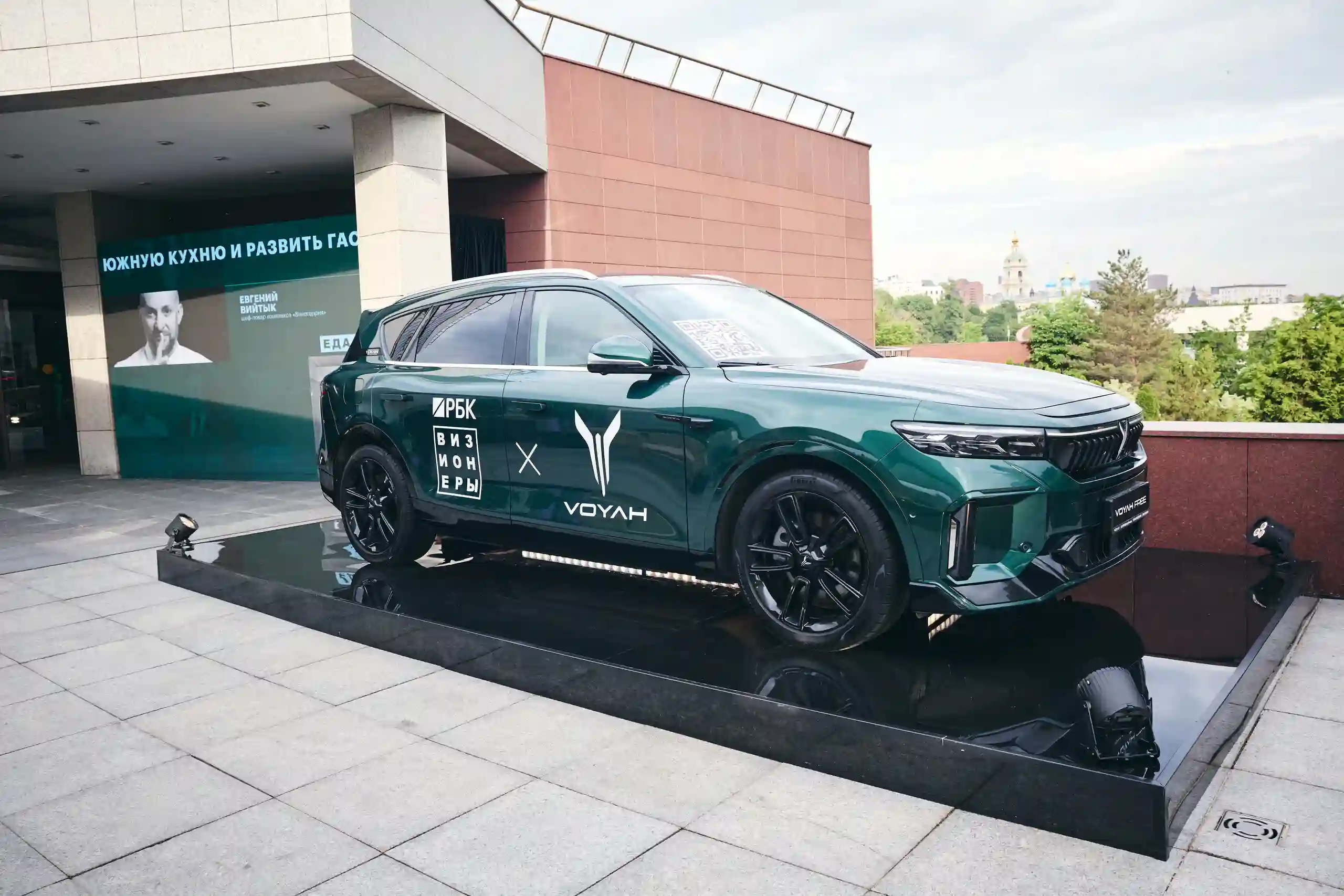 VOYAH партнер проекта «РБК Визионеры»